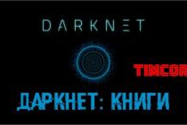 Mega darknet ссылка тор