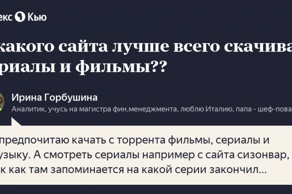 Не работает блэкспрут