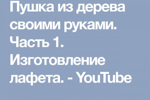 Как получить доступ к сайту блэкспрут