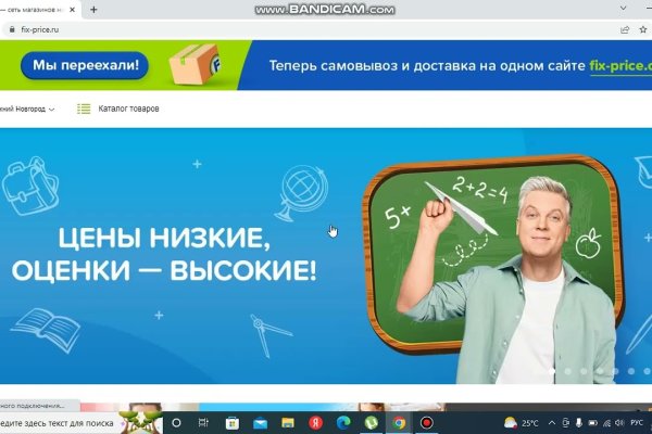 Новый сайт омг onion