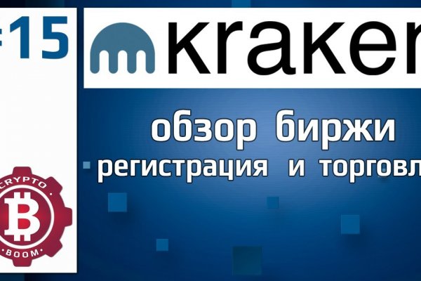 Ссылка на сайт kraken